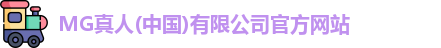 mg真人